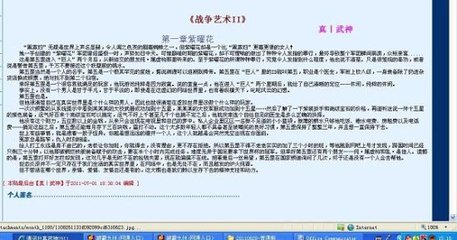 中医养生馆女性私密大保健